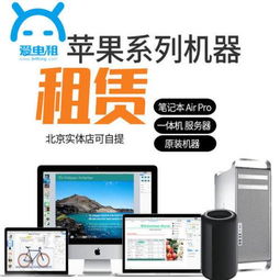 北京辦公設備與監控系統開發租賃指南